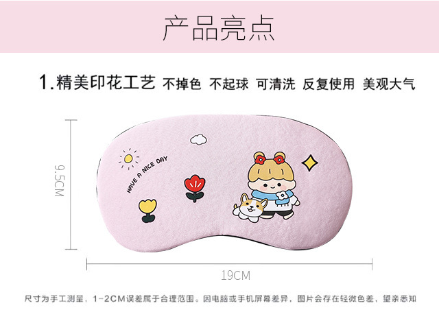 夏季冰敷护眼罩学生宿舍冰眼罩冰敷双膜冰眼罩厂家直销防螨冰感详情5