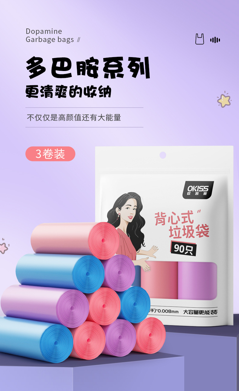 黑色垃圾袋家用加厚手提背心袋厨房卫生间日用百货加大号塑料袋详情2