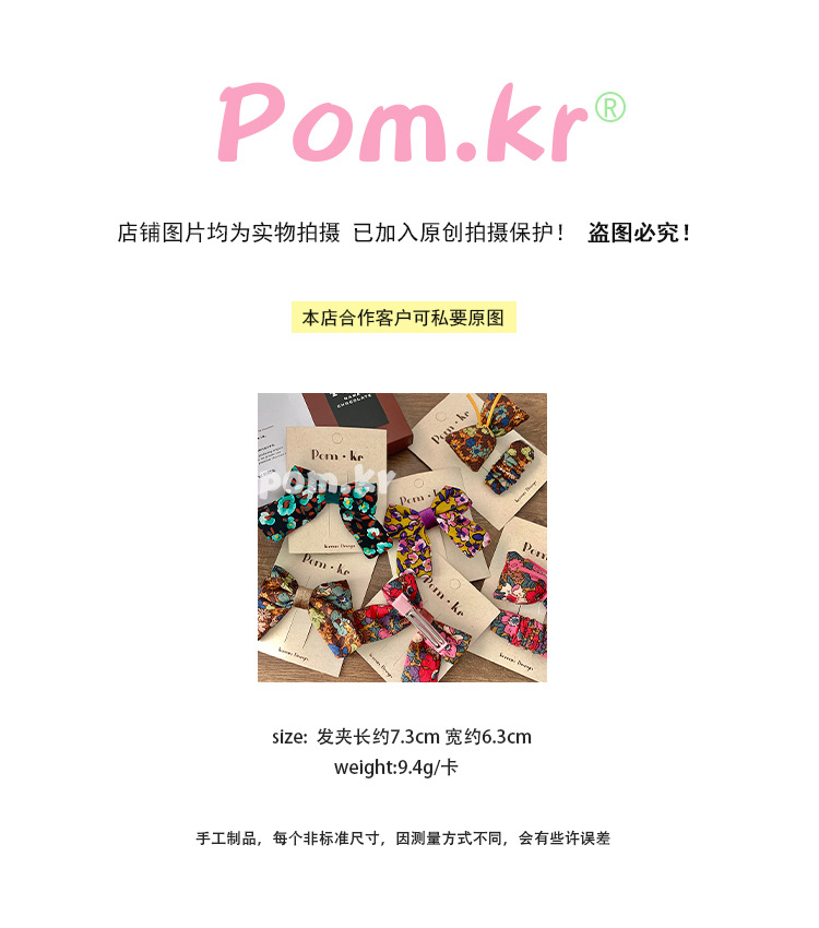韩版彩色系碎花布艺女童bb夹蝴蝶结发夹少女心侧边碎发夹刘海夹详情1