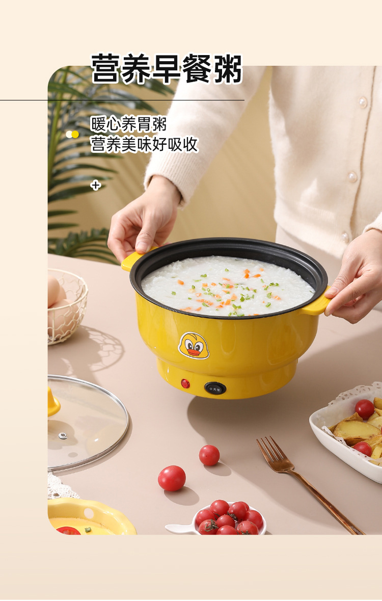 小黄鸭双柄电热锅多功能蒸煮锅不粘内胆电火锅家用学生宿舍电锅详情15