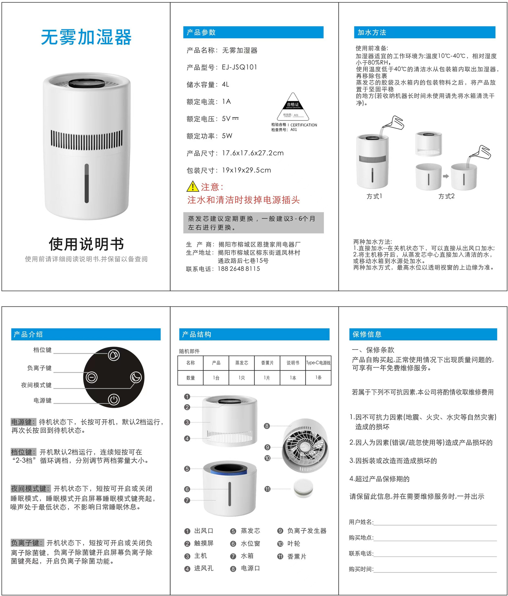 跨境加湿器卧室usb无雾加湿器4L大容量空气净化器家用补水办公室详情5