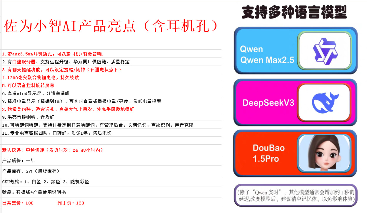 小智带底座—套装链接  虾哥AI小智对话聊天机器人Deepseek大模型详情1