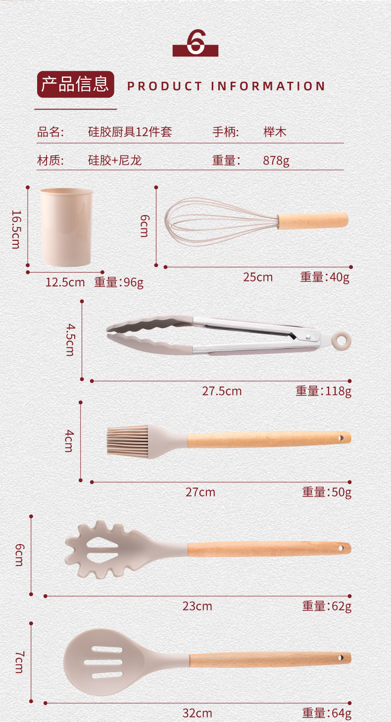 现货批发木柄硅胶厨具12件套收纳桶装不粘锅厨房工具烹饪铲勺套装详情11