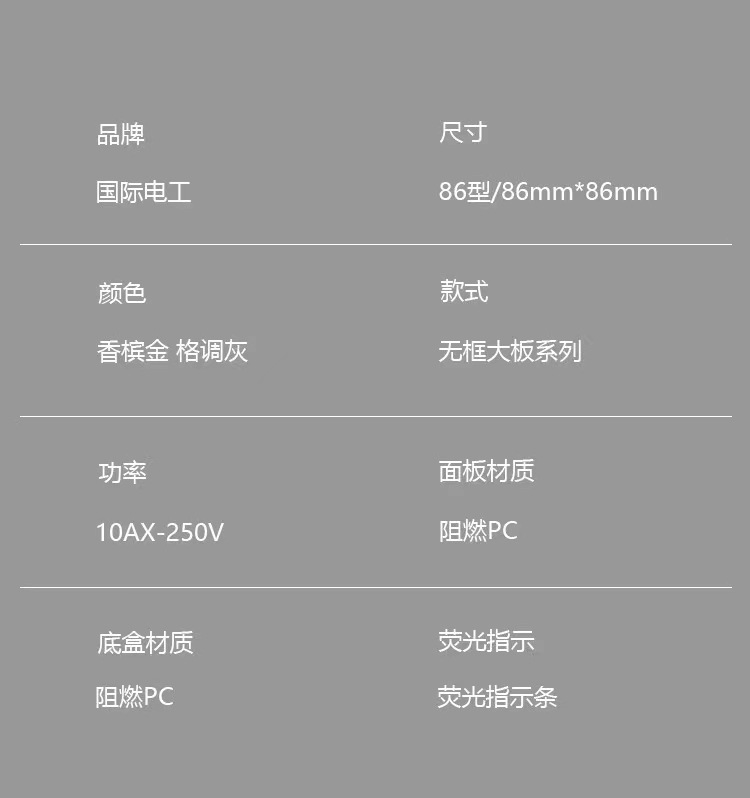 国际电工家用86型暗装开关插座大板香槟金一开单控五孔带开关面板详情13