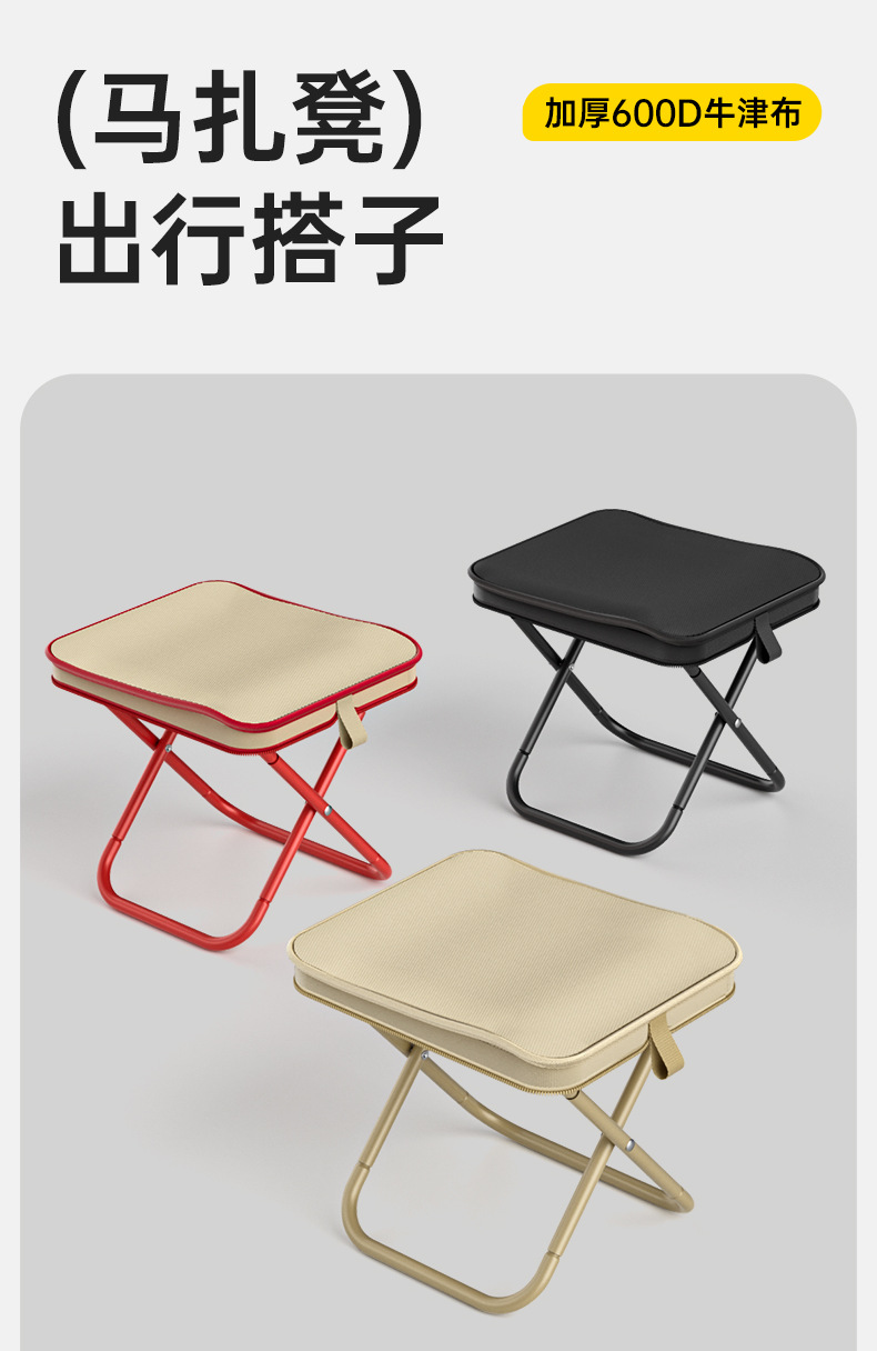 笔袋折叠凳钓鱼凳椅子便携户外马扎露营用品火车地铁便携凳便携登详情3