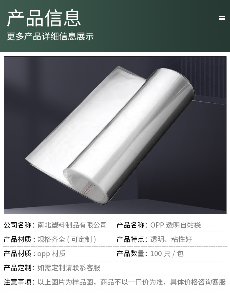 opp透明袋平口pe透明自黏袋塑料薄膜opp自封袋子包装pe自粘袋批发详情9
