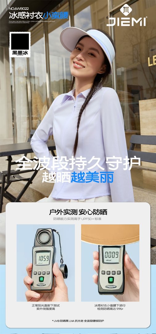Counter quality lapel slimming sun-protective shirt, small waist sun-protective shirt, cool natural gauze sun-protective shirt, shoulder length 8022 pic 15