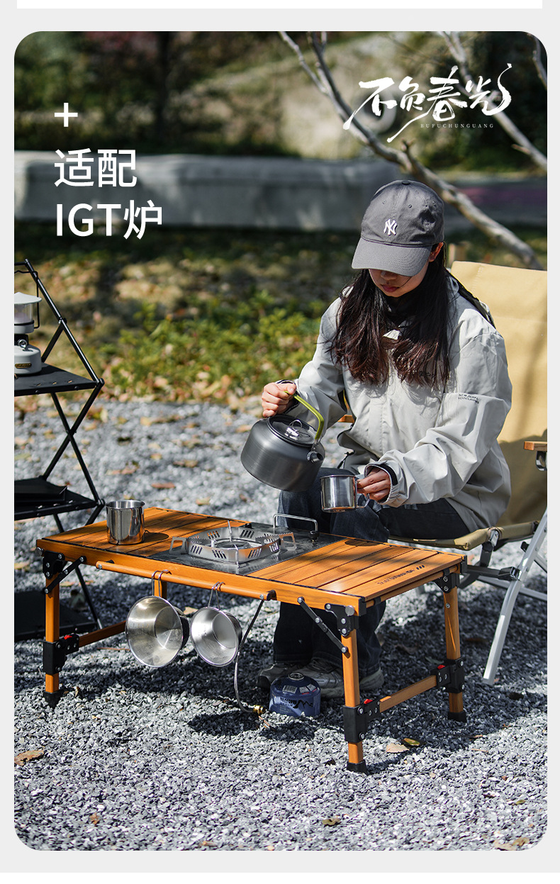 2024新款高端户外露营装备IGT组合桌烧烤野餐可拆卸铝合金桌子详情11