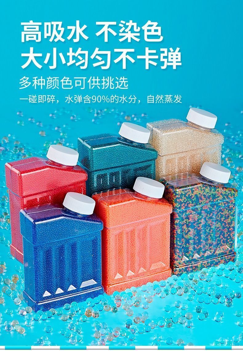 水晶弹珠水弹7-8mm干水弹小方瓶装约100g儿童玩具详情3