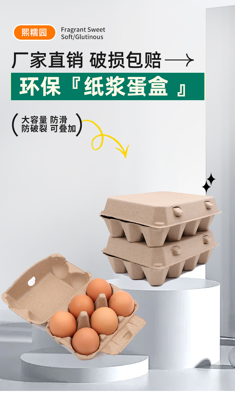 12枚纸浆蛋盒3x4蛋托纸浆模塑环保降解土鸡蛋柴鸡蛋洋鸡蛋笨鸡蛋详情4