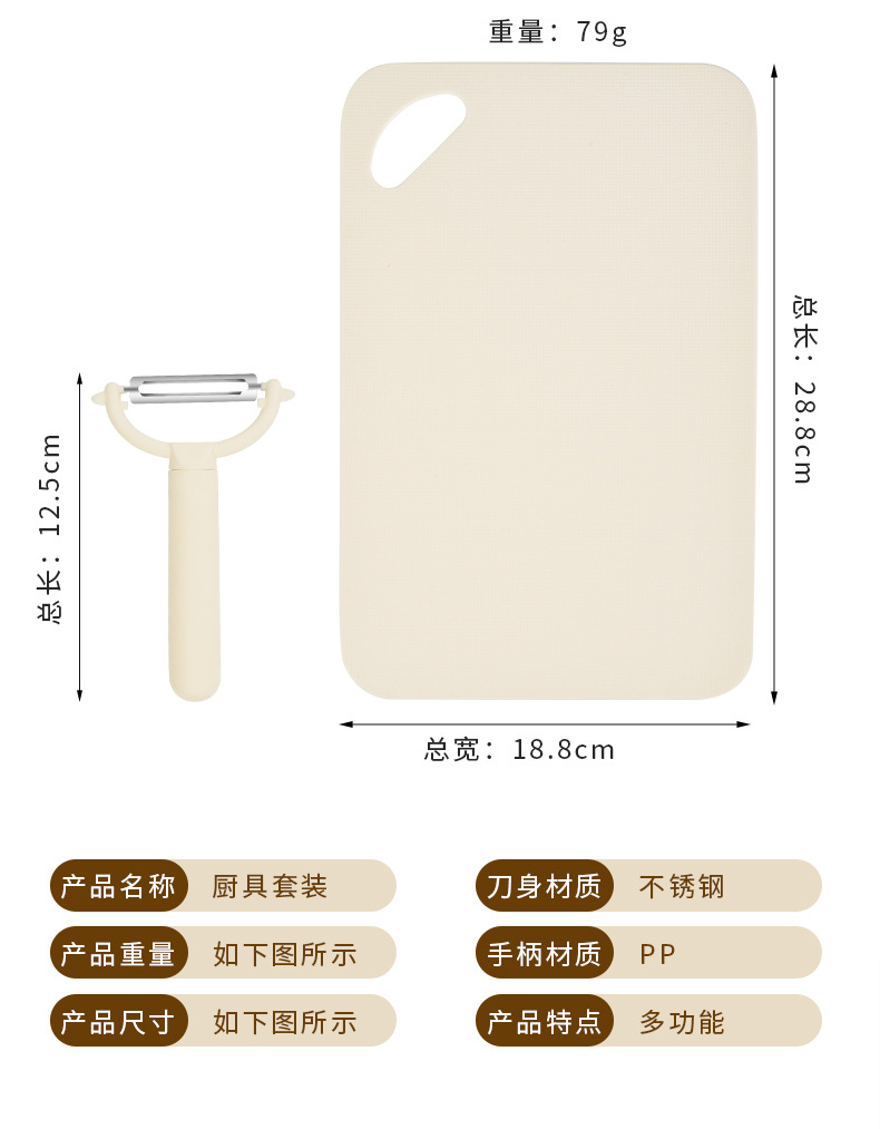 代发厨房刀具套装菜刀水果刀削皮刀菜板组合装家用儿童辅食刀具详情10