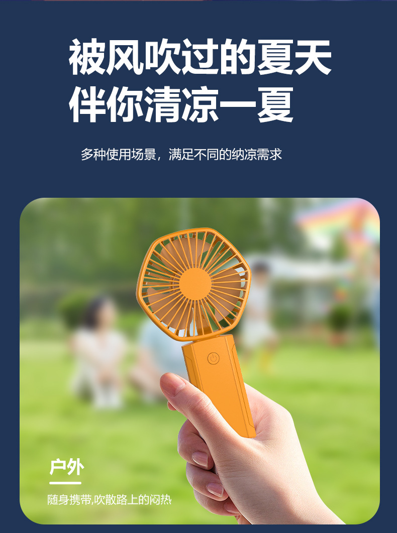 新款跨境usb迷你手持小风扇便携式桌面大容量小风扇可充电风扇详情12