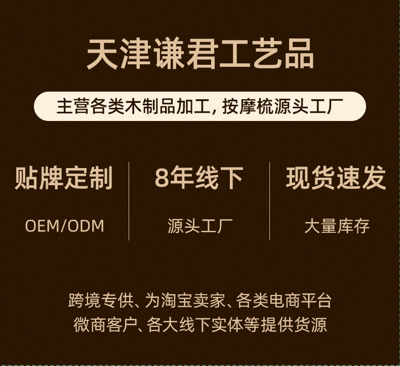 金丝绿檀按摩梳经络梳海马型檀木按摩梳头皮实木梳广告礼品梳子详情1