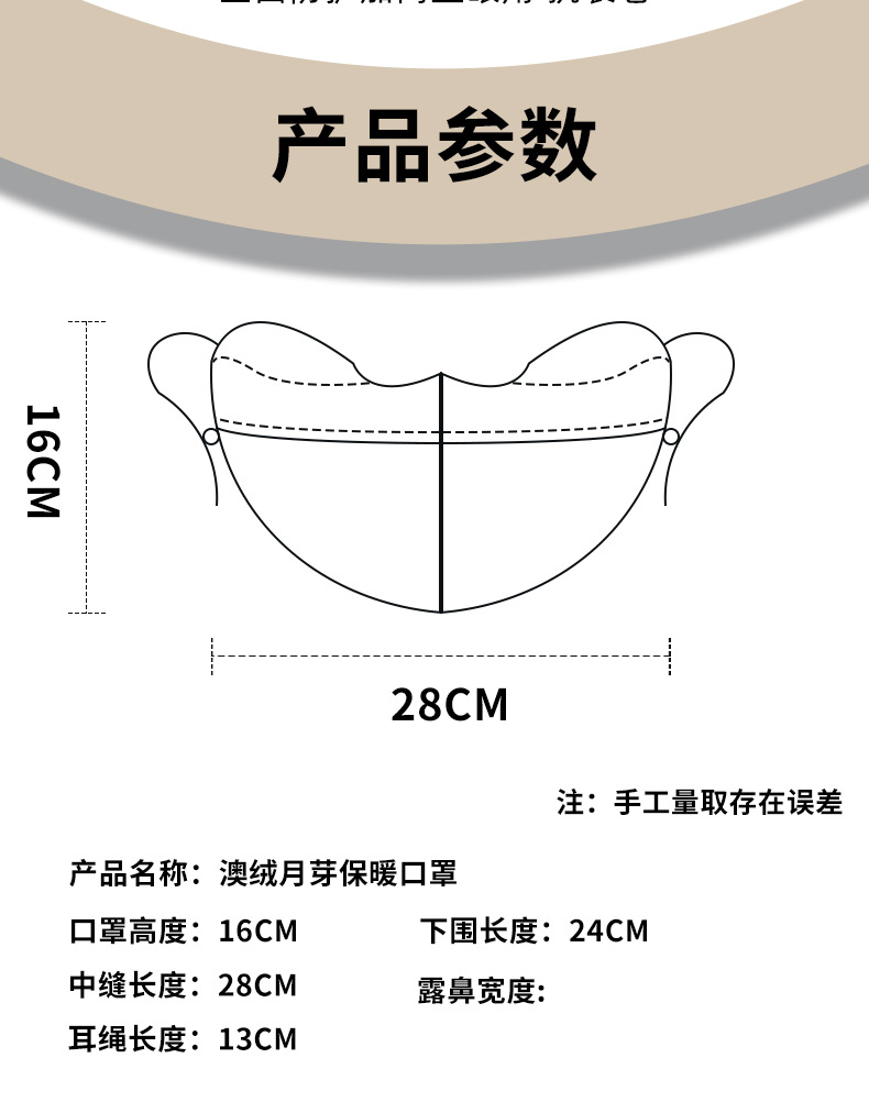新款时尚保暖口罩可水洗奥绒亲肤透气3D修容显脸小防风骑行面罩冬详情18