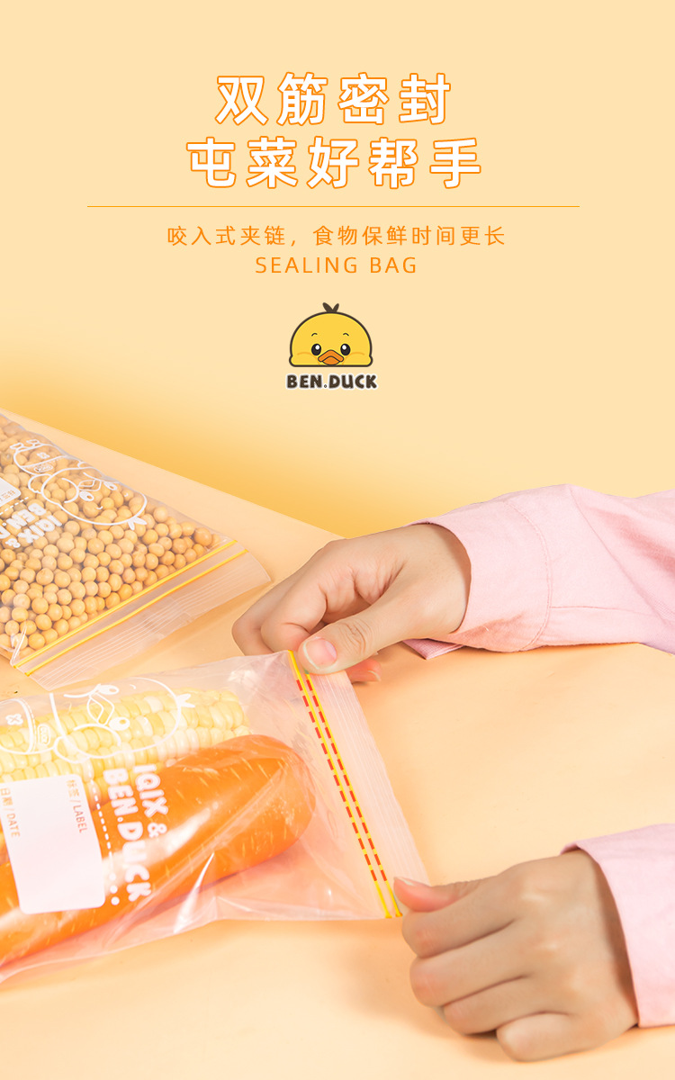 收纳密封袋食品袋封口加厚保鲜袋家用冰箱分装冷冻蔬菜自封袋食品详情5