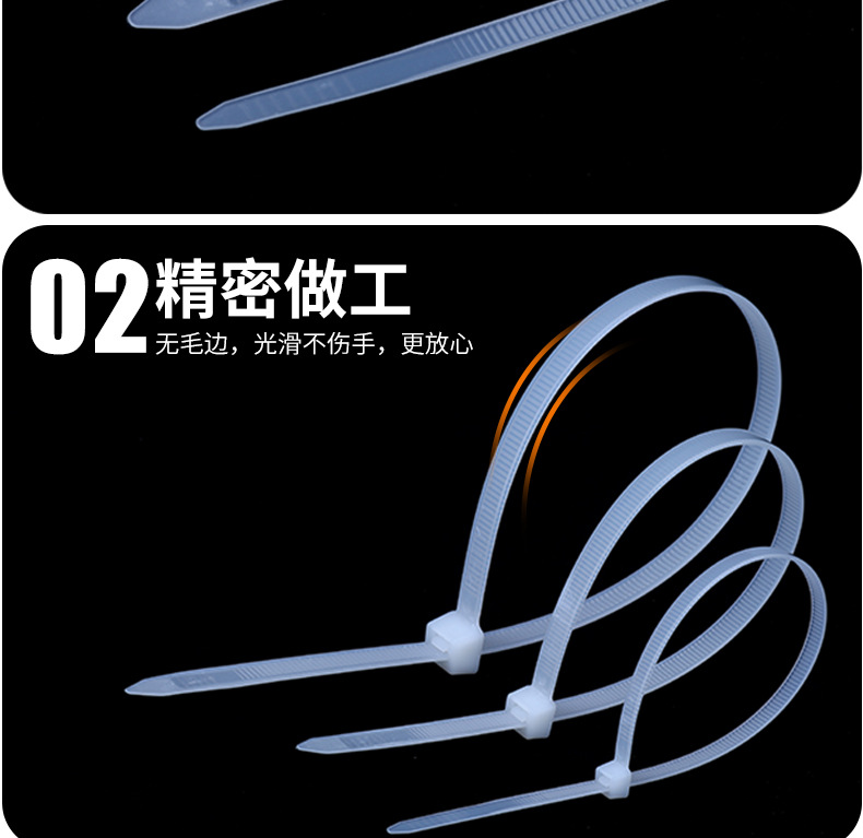 尼龙扎带大量批发100*3*150*250*4*200*5*300*8工业塑料扎带生产详情24