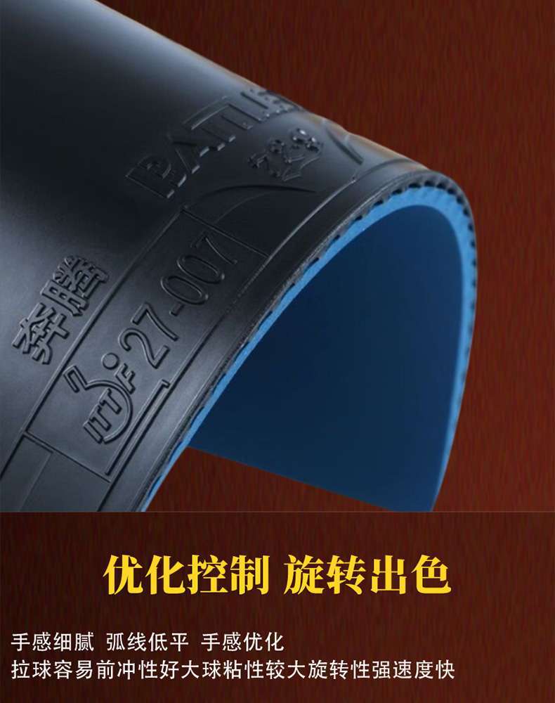 729奔腾2国套乒乓球拍胶皮蓝海绵奔腾3粘性反胶专业套胶正品详情2