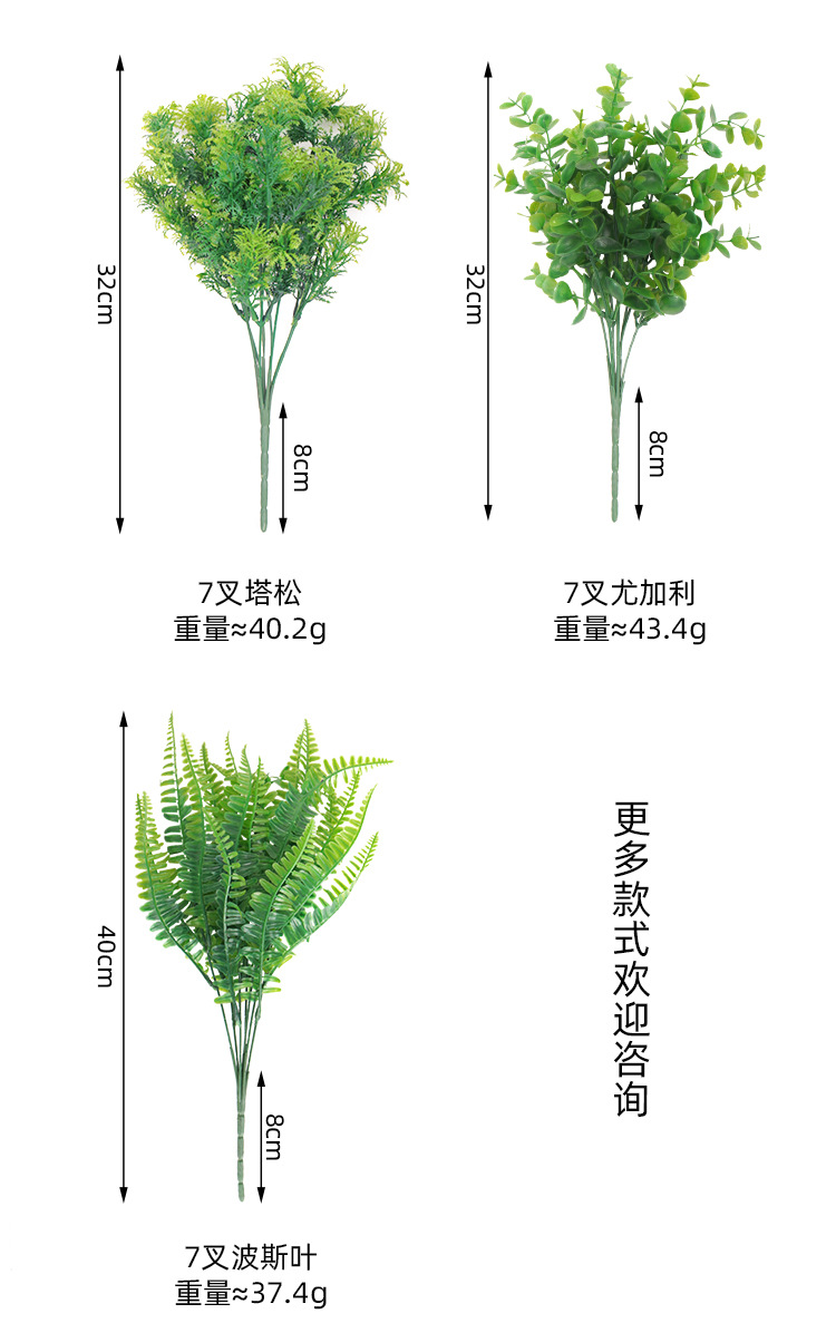 现货7叉仿真波斯草小波斯叶植物装饰办公文化园艺仿真花蕨叶把束配材详情4