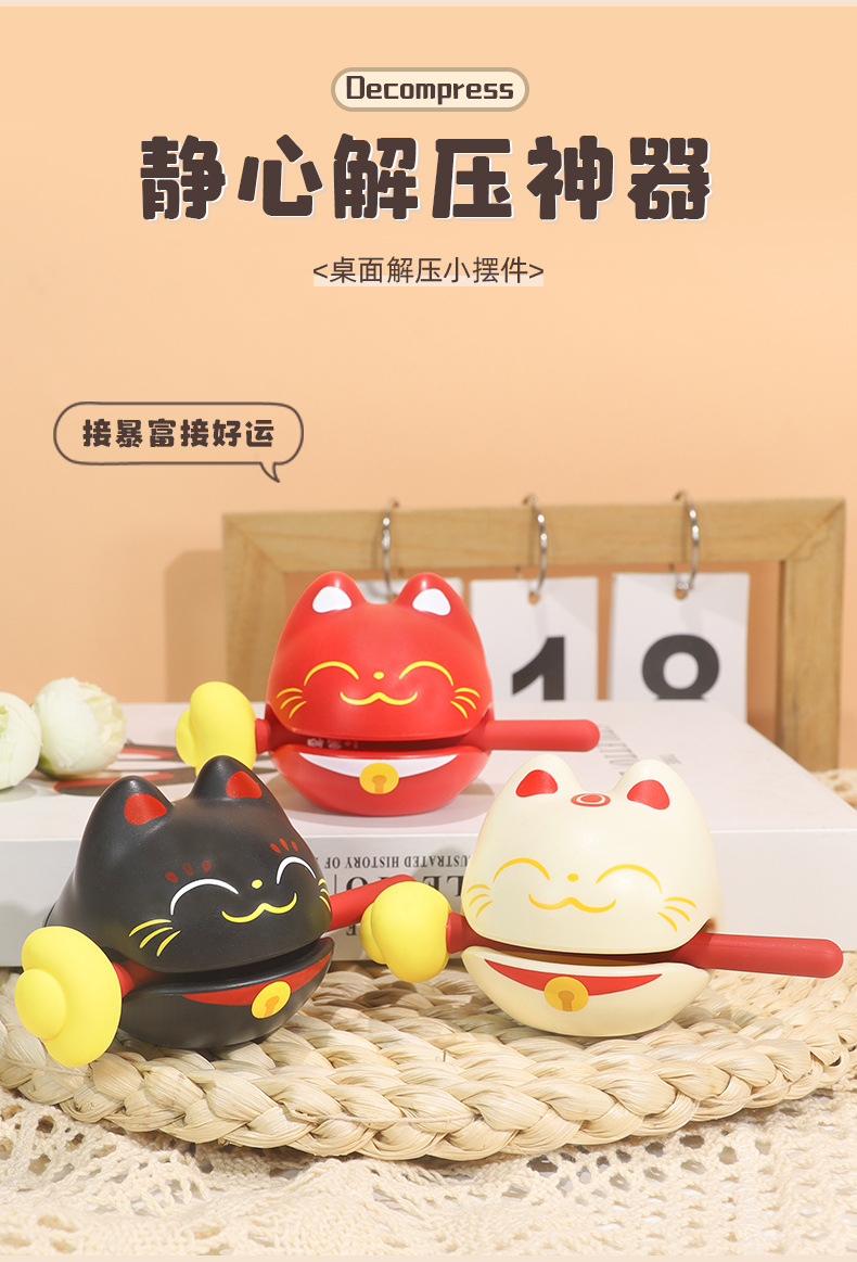 新款求财财富+1小木鱼解压摆件办公工位桌面情绪治愈神器佛系玩具详情6
