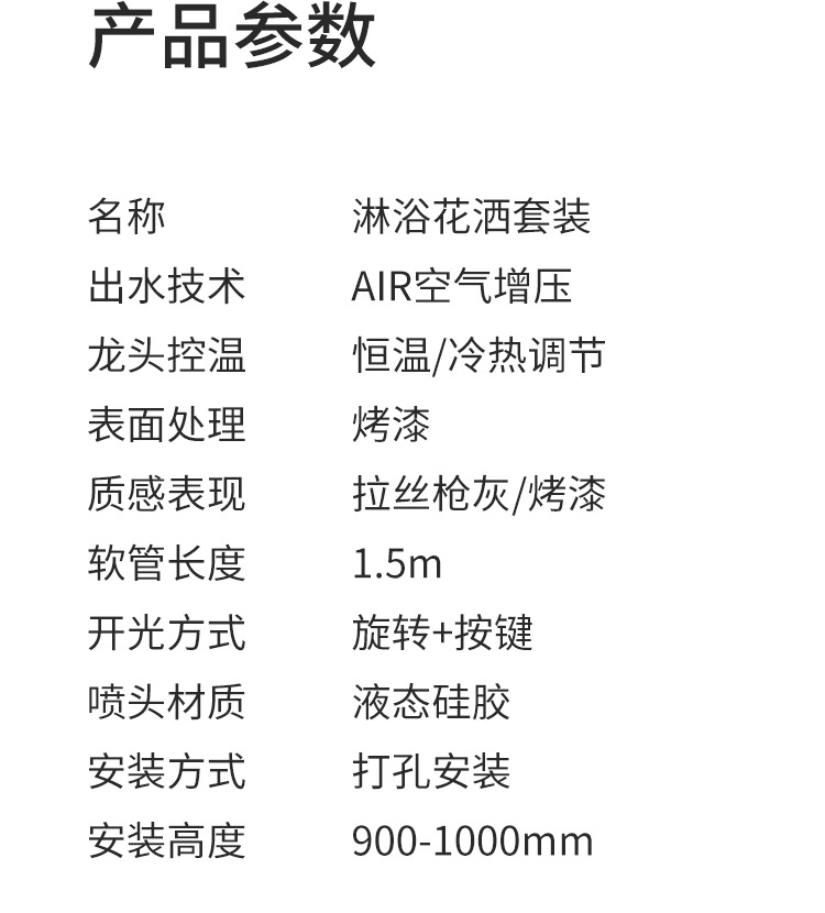 跨境外贸全铜恒温数显淋浴花洒套装钻石钢琴按键增压四挡花洒定制详情24
