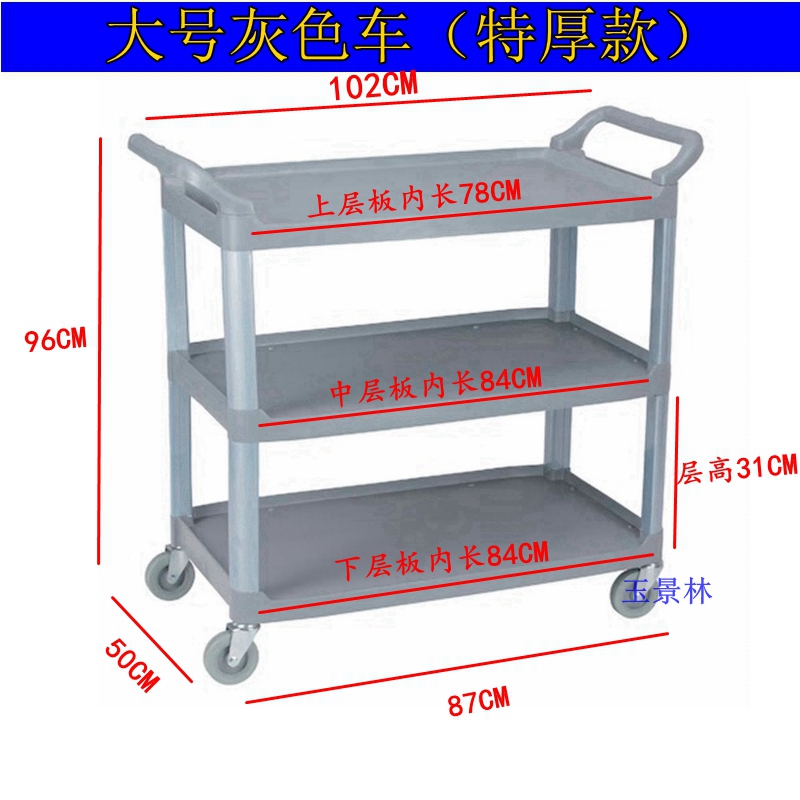 Baiyun food collection cart, bowl collection cart, three-layer plastic handcart, mobile thickened small service cart for restaurants, hotels and hot pot restaurants pic 11