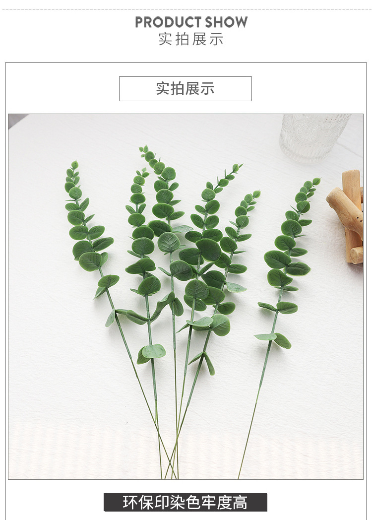 ins风仿真花软胶尤加利叶假花摆设北欧复古家居装饰花绿植摆件详情7