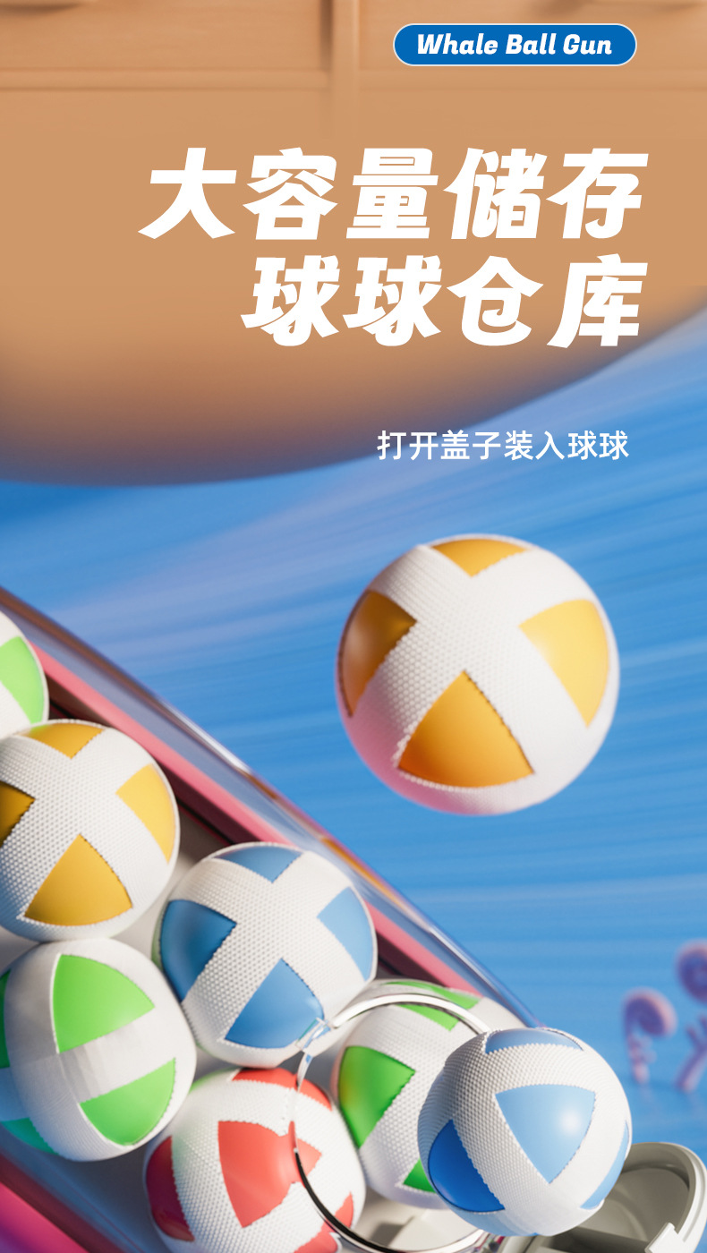 爆款鲸鱼球球枪粘粘球标靶球类玩具儿童亲自互动射击男孩玩具批发详情23