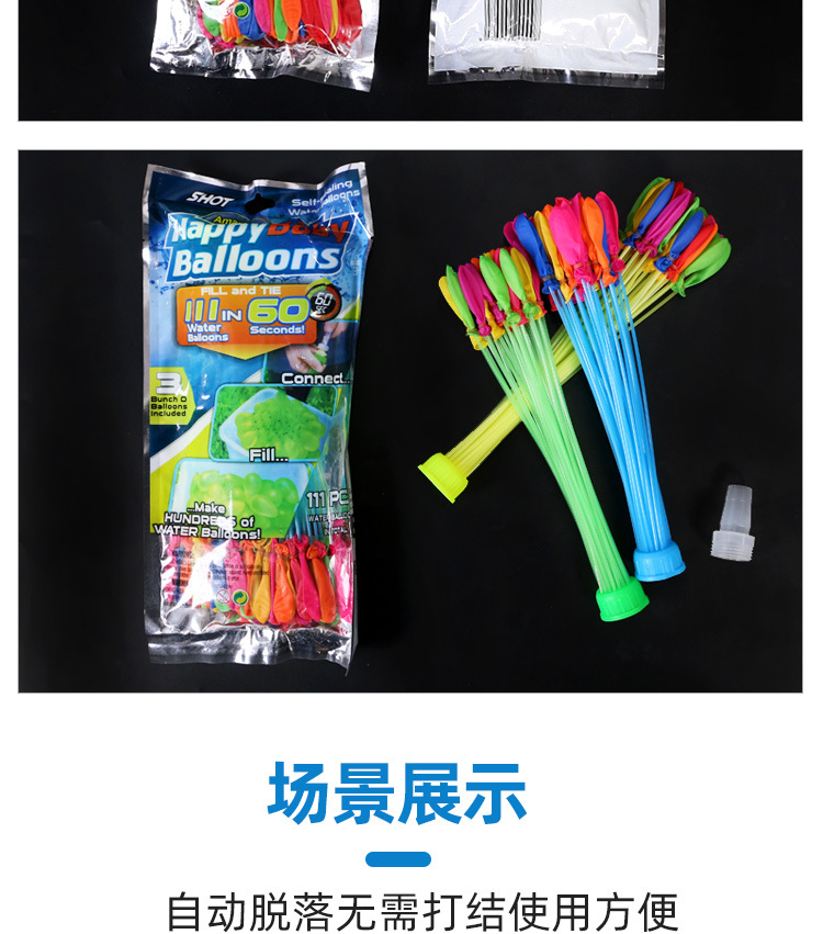 水气球 快速注水小气球 夏天打水仗水弹水球小号装水玩具泼水狂欢详情9