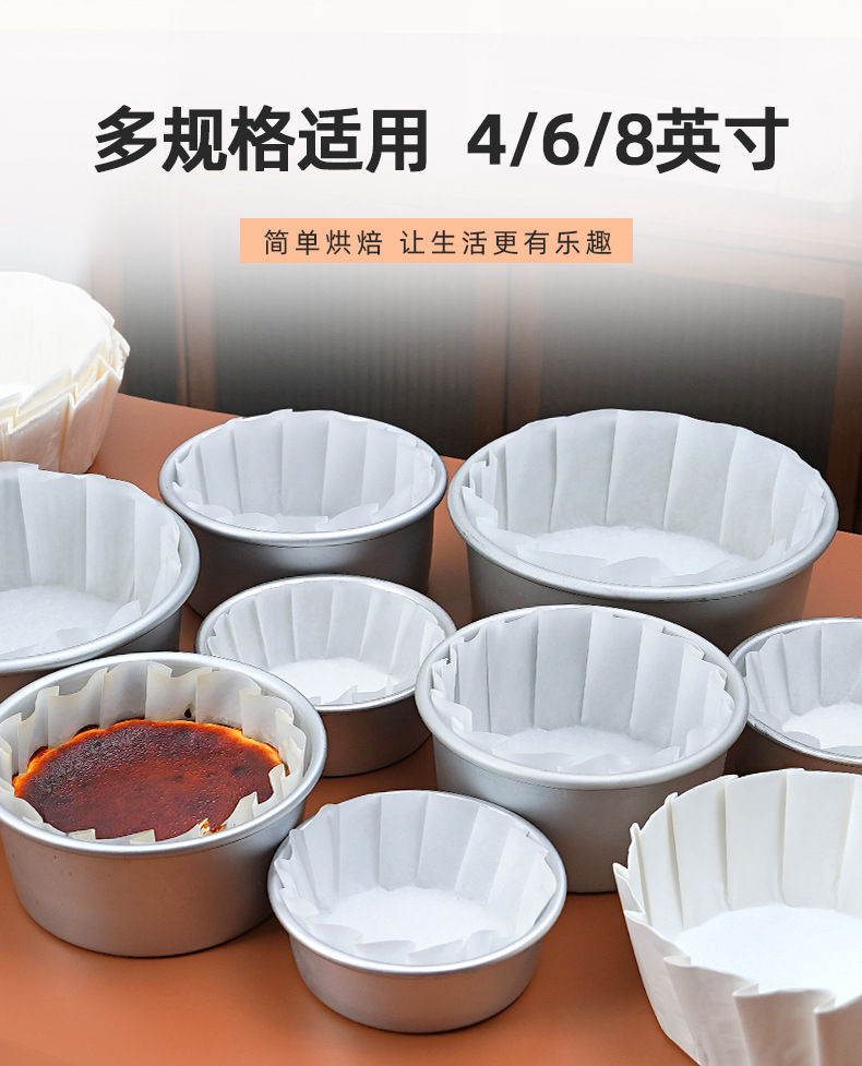 巴斯克油纸巴斯克模具4/6/8寸蛋糕免折纸托烘焙甜品包装防油纸垫详情3
