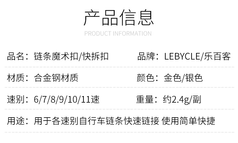 山地车 自行车魔术扣 7 8 9 10速24 27 30公路车链条扣 快拆扣详情2