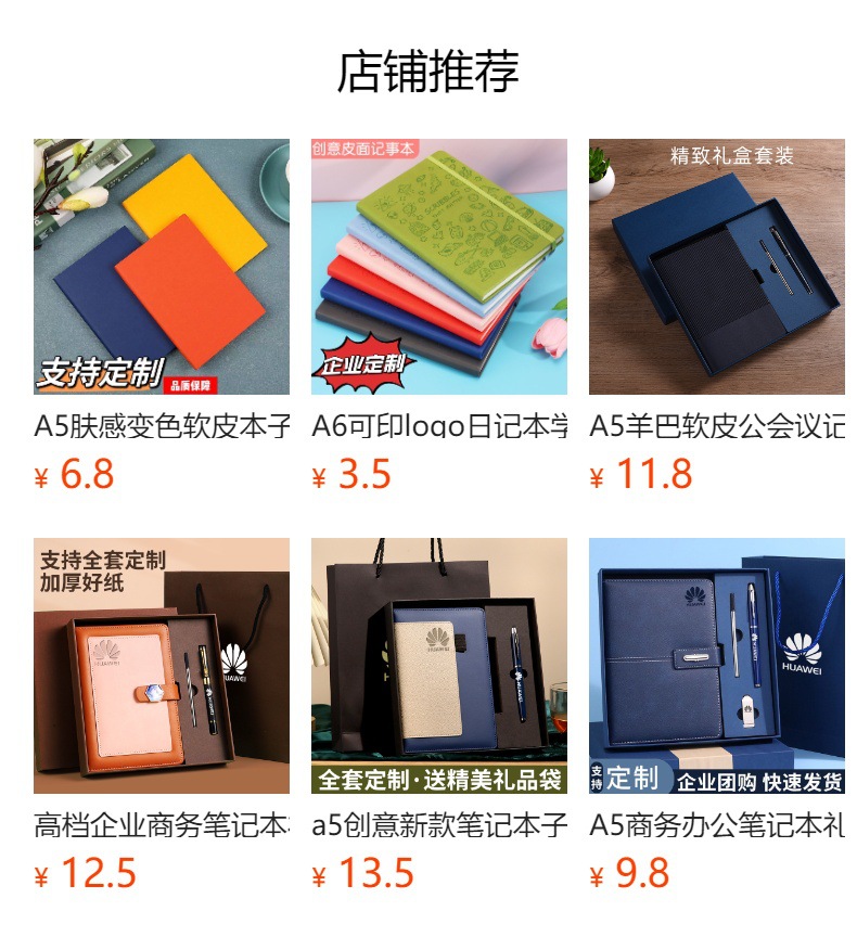 A5商务办公笔记本礼盒套装定制记事本精致高档颜值纪念品可印logo详情1