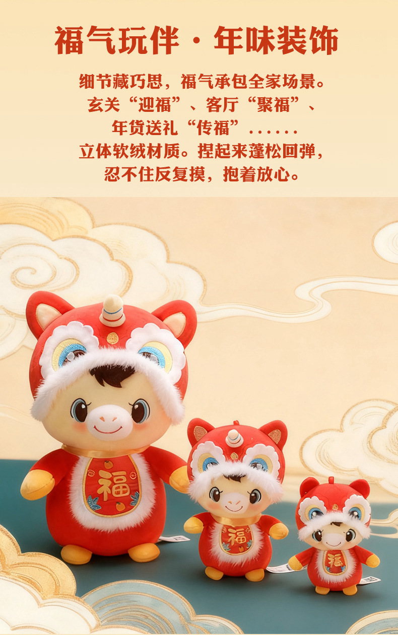2026年马上有福肚兜小马玩偶2026马年吉祥物公仔生肖马毛绒玩具年详情3