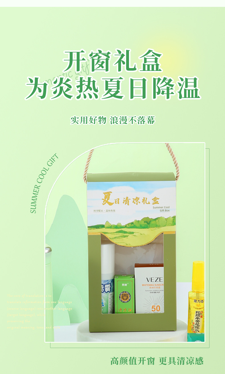 Heatstroke prevention and cooling gift package, summer gift customization for opening event, Summer cool gift box, company and enterprise casual gift pic 7