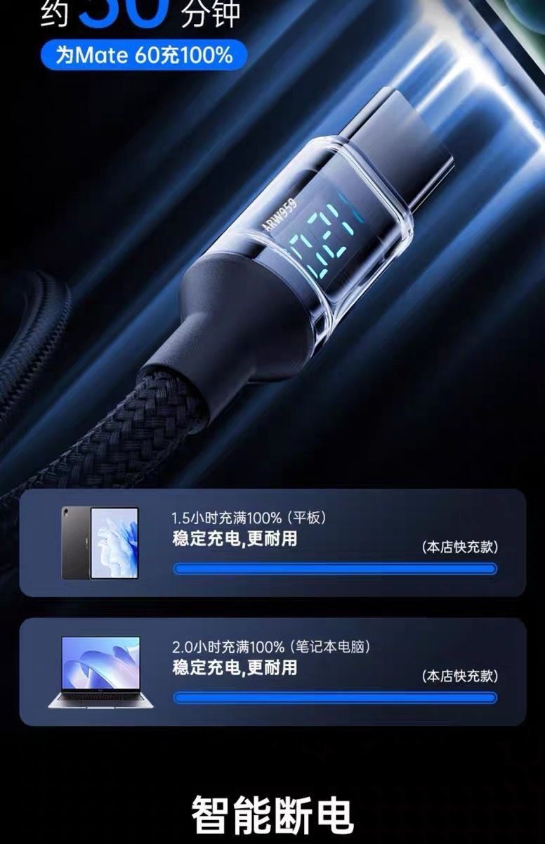 The 120W smart digital display Type-C fast charging data cable is suitable for charging and transmission of iPhone 15, Huawei, Xiaomi and Honor phones, and is highly efficient and durable pic 11