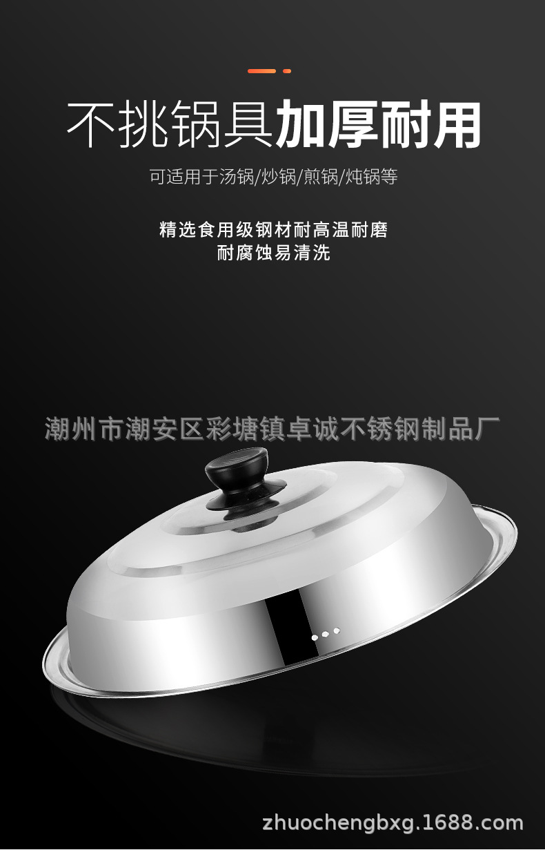 Thickened stainless steel pot LIDS are shockproof and durable. Wholesale of wok and steamer LIDS with top beads for both household and commercial use pic 3