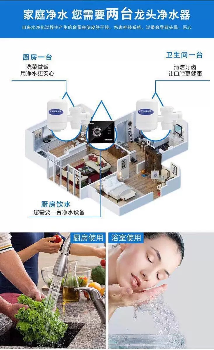 好一生家用净水器过滤器 厨房自来水净化器水龙头净水器 净水机详情43