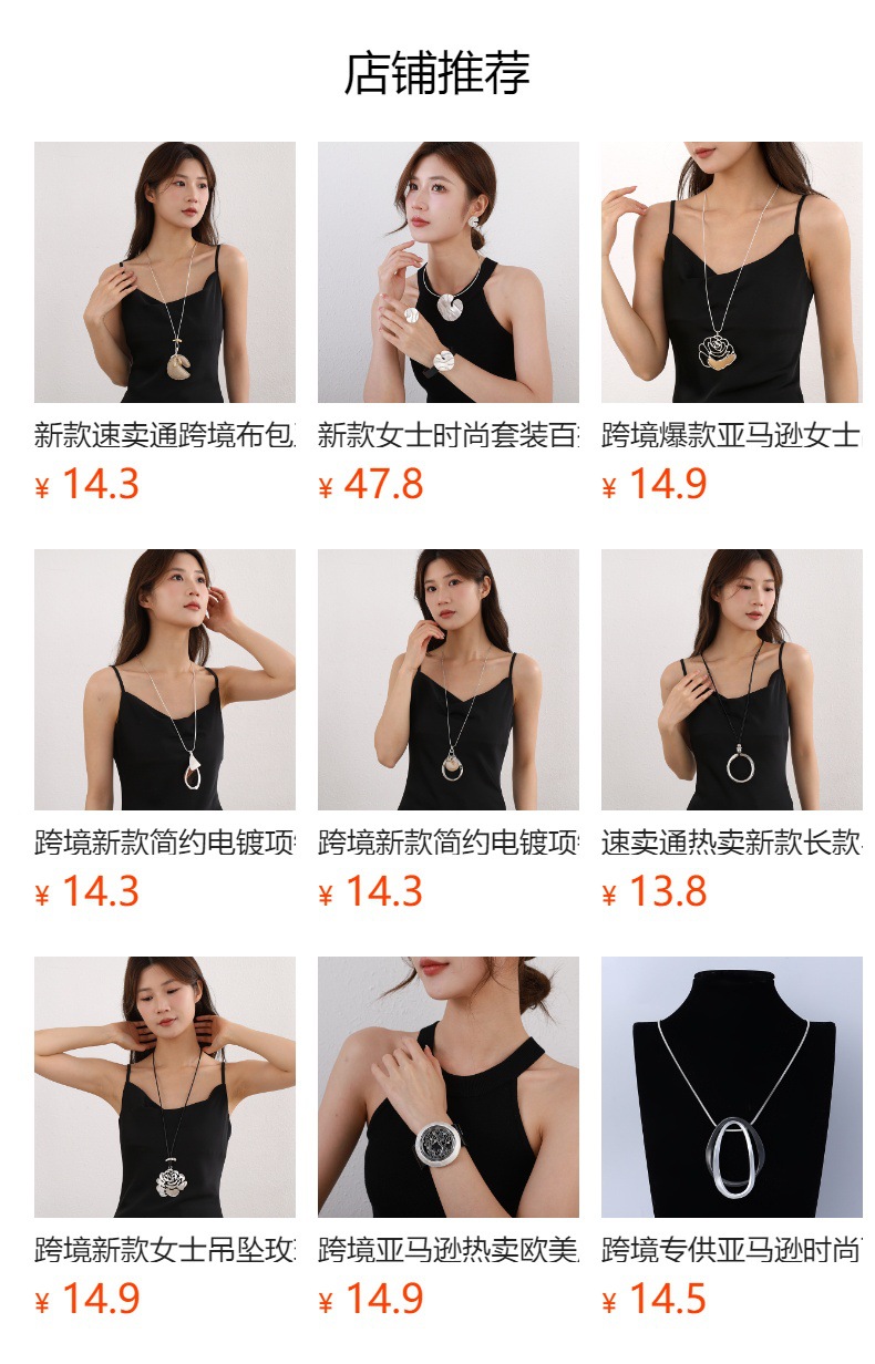 跨境亚马逊爆款项链欧美复古长款项链桃心吊坠金属女士毛衣链批发详情1