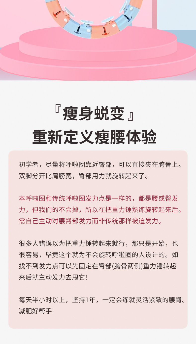 ug1振动按摩瘦身肚子回弹呼啦圈大肚子减脂瘦肚减肥瘦肚子神器详情10