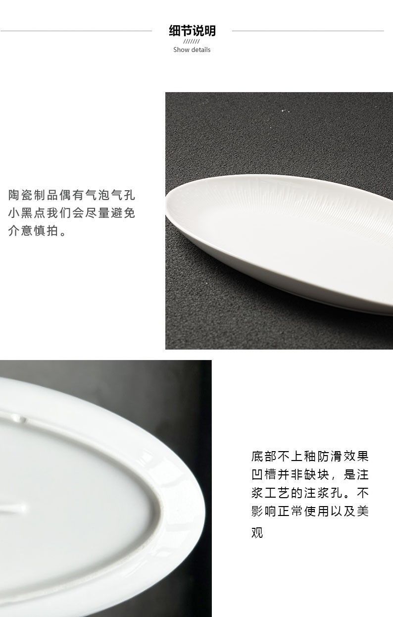 White porcelain high-end fish plate, restaurant cold dish plate, dain-shaped arrangement plate, hotel seafood plate, home high-temperature resistant steamed fish plate pic 18