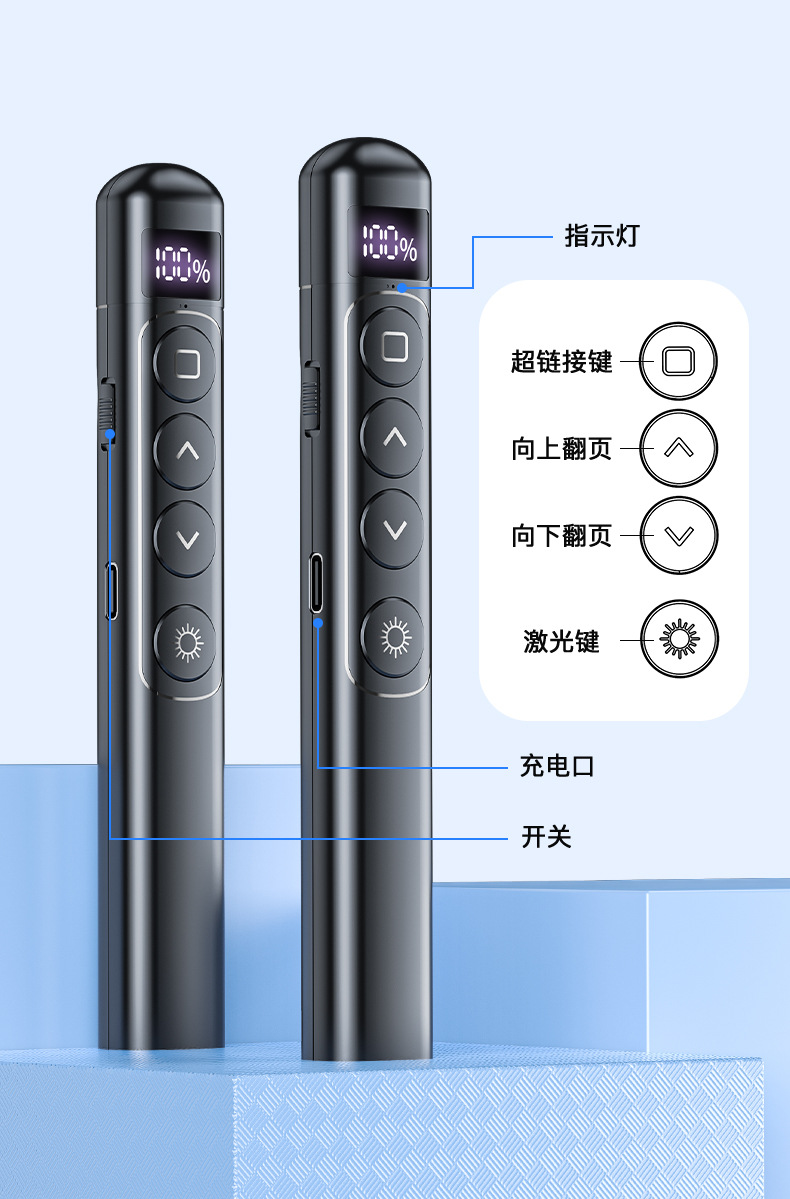 厂家直供多媒体教鞭PPT翻页笔教学商务无线激光多功能数显翻页笔详情20