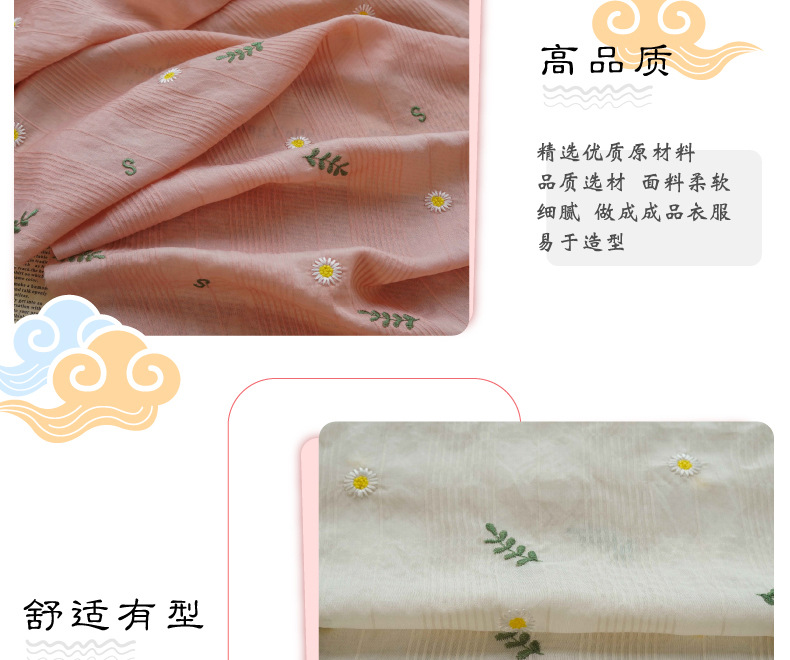 Fresh and soft shirt, spring and summer embroidered dress fabric, small Daisy character mother skin small halter decorative fabric pic 8