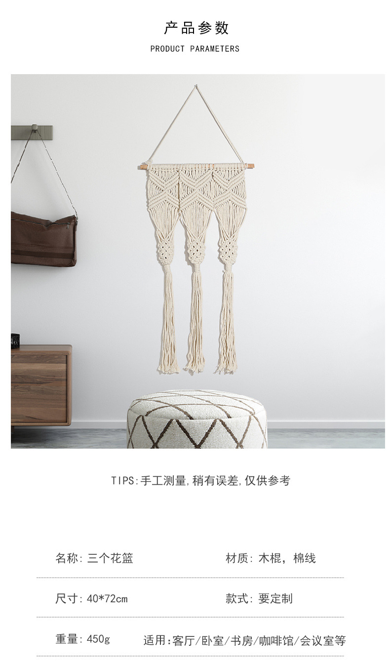 北欧风插花吊篮棉线编织三件套植物挂毯民宿装饰吸顶灯搭配详情3