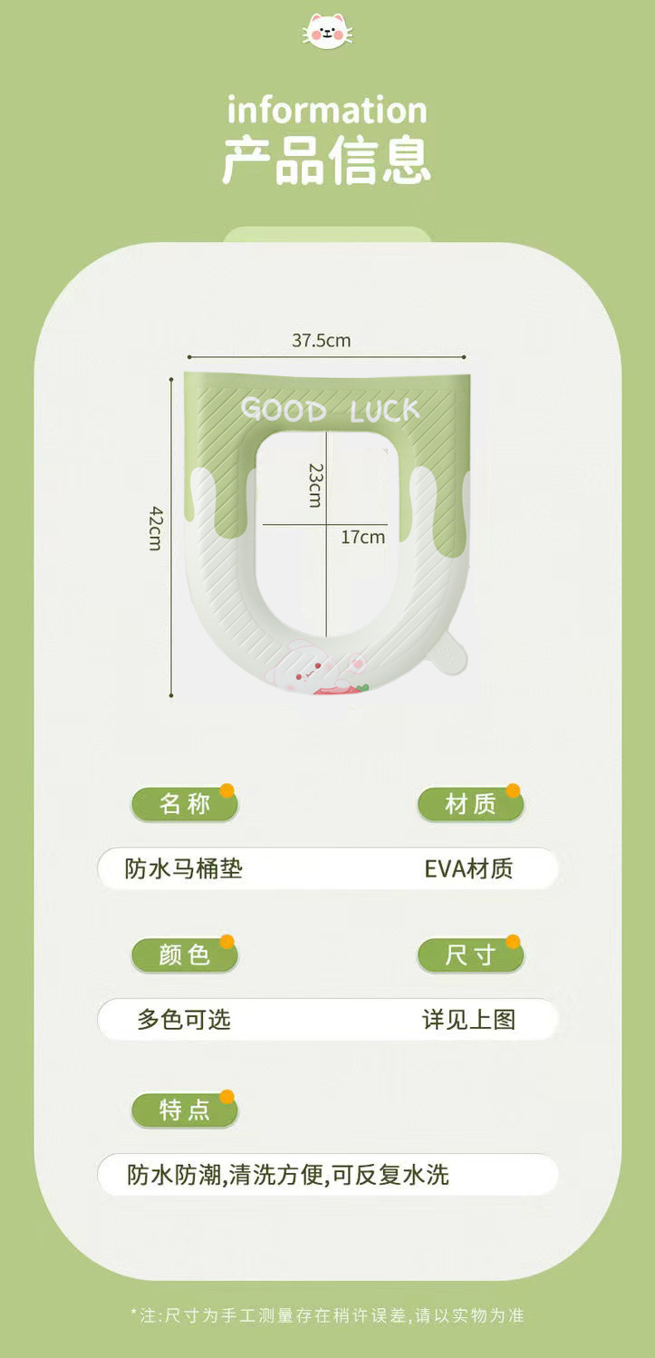 EVA防水马桶坐垫冬季厕所坐便圈套四季通用家用马桶垫贴式可水洗0358详情3