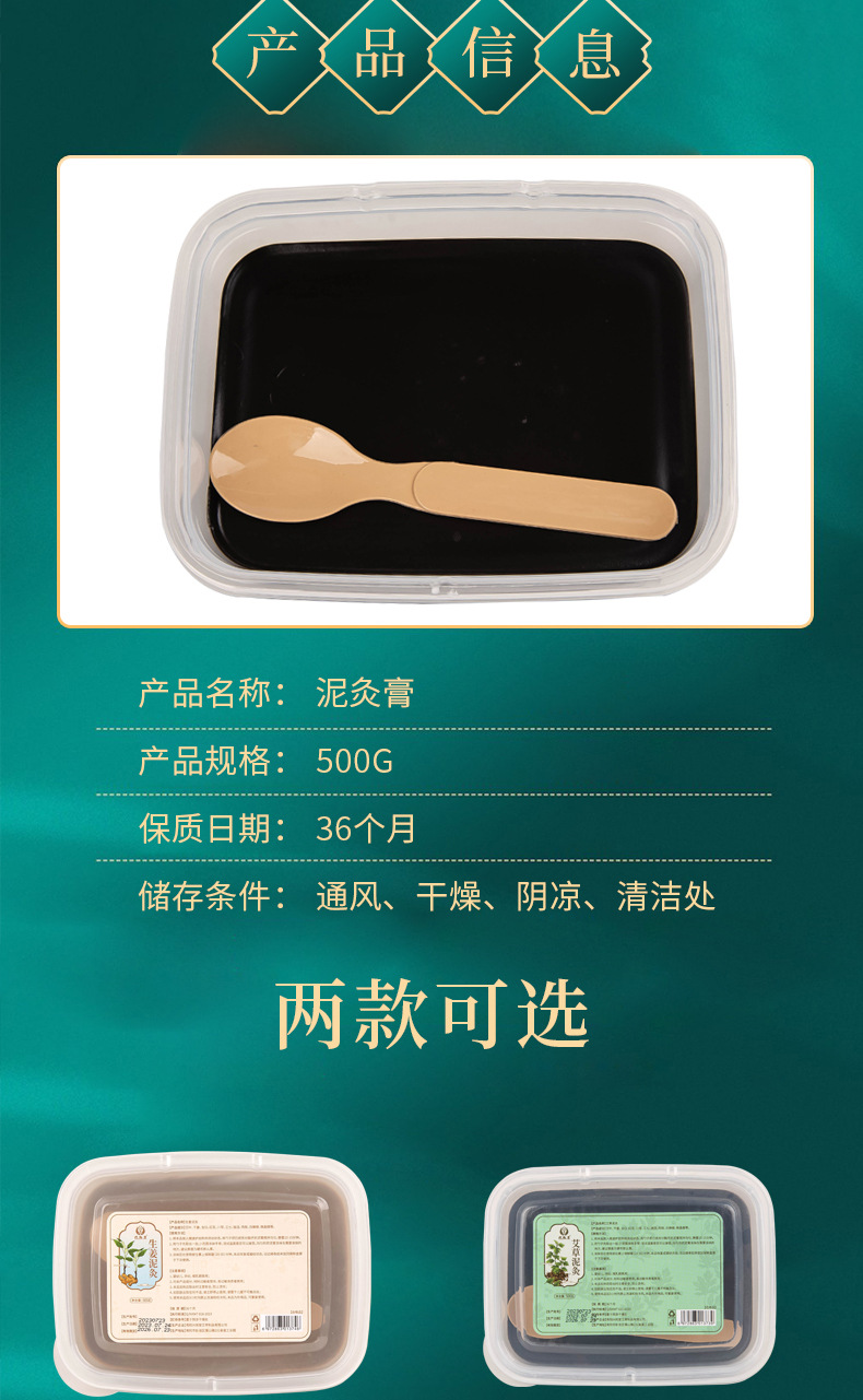 艾草泥灸500g 美容院同款药灸全身通用姜泥灸厂家批发草本泥灸膏详情3