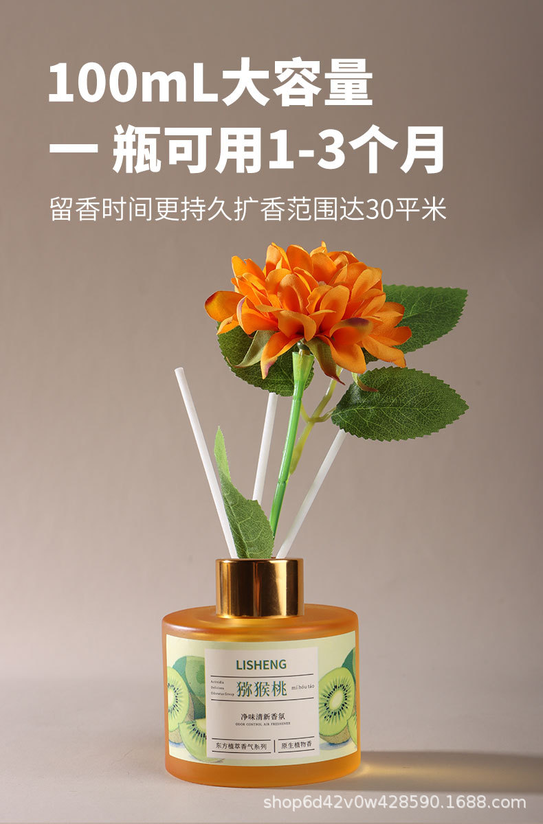 香薰室内持久家用液体藤条无火香薰浴室厕所除臭摆件香薰支持跨境详情5