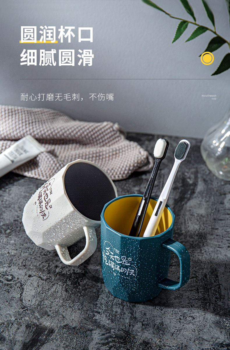 Creative and cute mouthwash cup, simple toothbrush cup, portable home for dormitories, student couple washbasin cup, handle tooth bucket pic 3