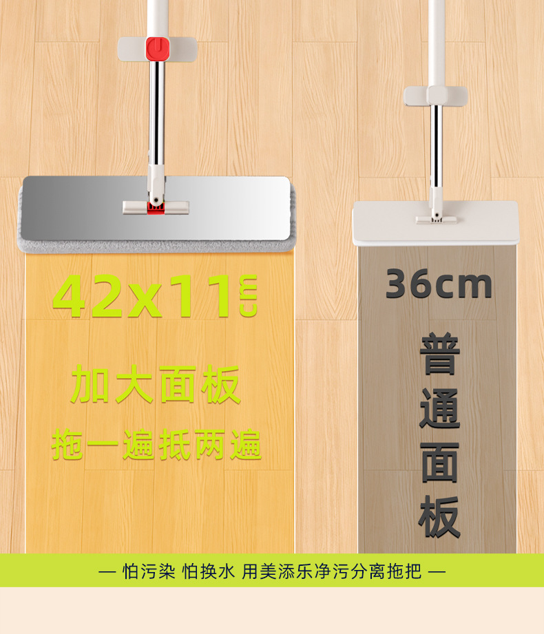 美添乐2025新款升级不锈钢面板免手洗平板拖把42cm家用懒人拖把详情6