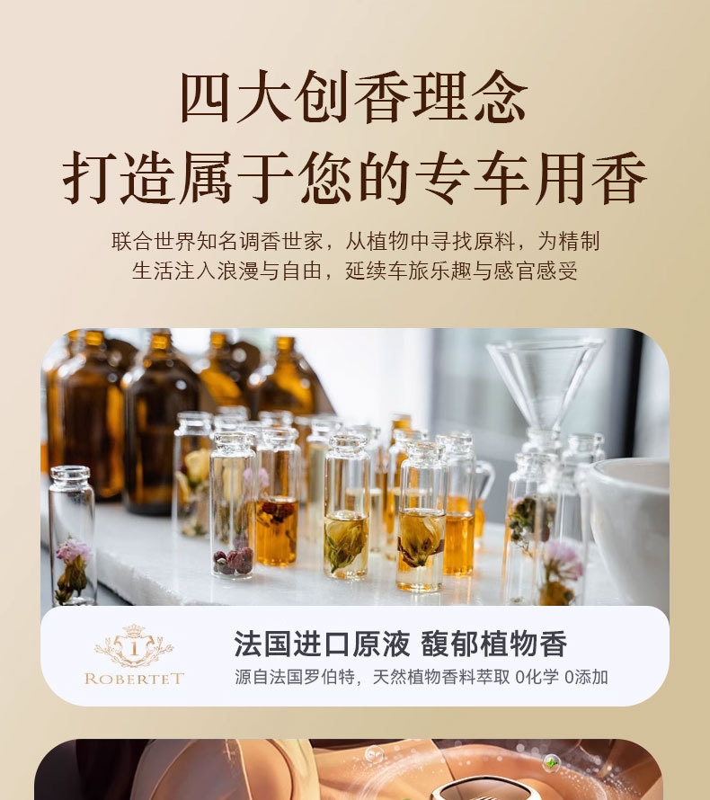 新款全季禅茶车载香薰车用香水除异味感汽车香氛持久熏香去除异味详情8