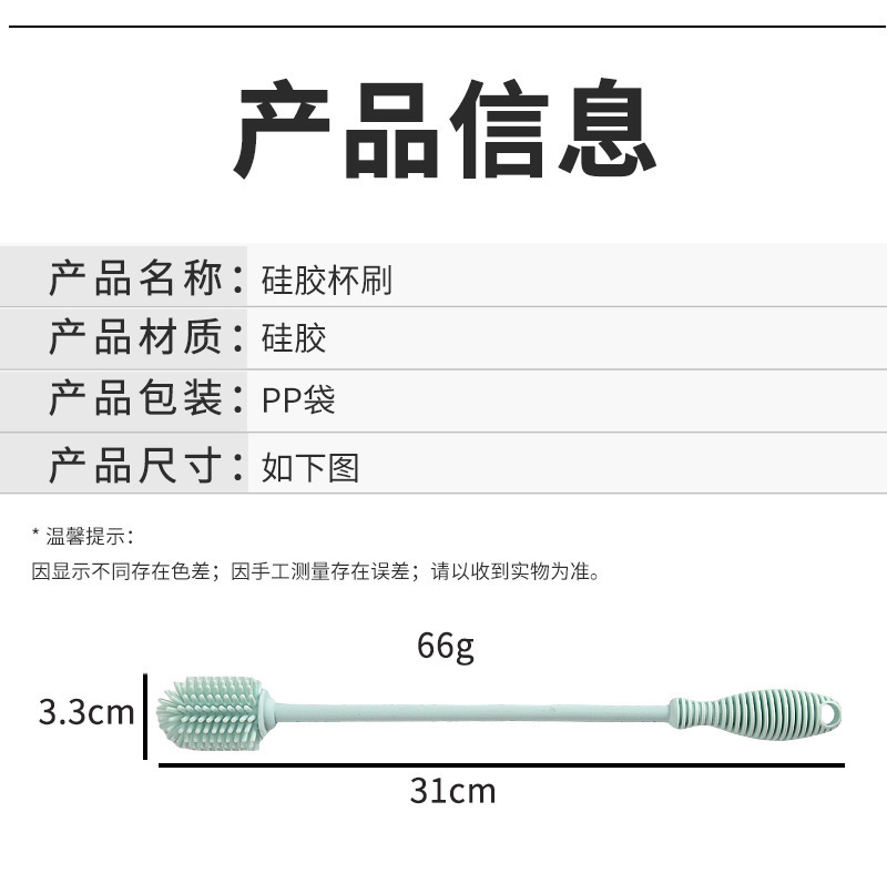 婴童家用清洁刷子无死角硅胶奶瓶刷洗杯刷保温杯毛刷长柄跨境babycare母婴用品详情6