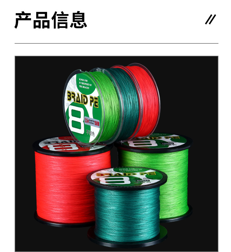 不褪色PE线8编渔线鱼线路亚100米/150米超顺滑批发X8高密度中国红详情15